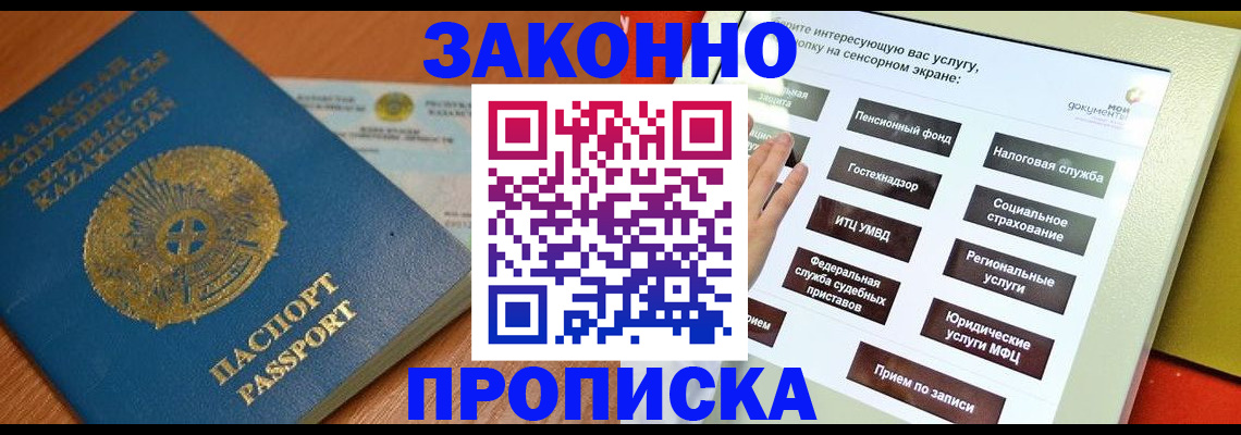 прописка для кредита в Красновишерске